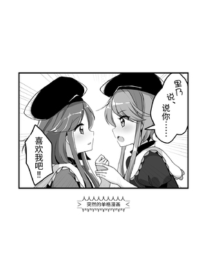 [Vampire＊Berry (扇成ひな)] 舞と里乃が同人誌即売会へ行ってみた話。 (東方Project)｜舞与里乃去逛了同人志即售会的故事。 [白杨汉化组] [DL版]_23