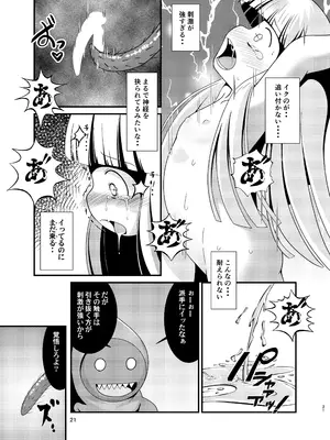 ［またヤっちゃいました？］ ジュジュさま 負けないで！（上巻） （魔法陣グルグル）[DL版]_21