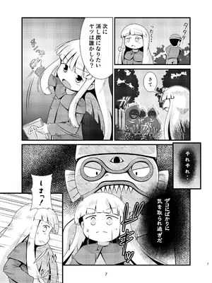 ［またヤっちゃいました？］ ジュジュさま 負けないで！（上巻） （魔法陣グルグル）[DL版]_07