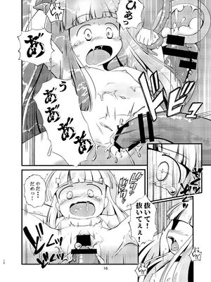 ［またヤっちゃいました？］ ジュジュさま 負けないで！（上巻） （魔法陣グルグル）[DL版]_16