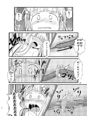 ［またヤっちゃいました？］ ジュジュさま 負けないで！（上巻） （魔法陣グルグル）[DL版]_22