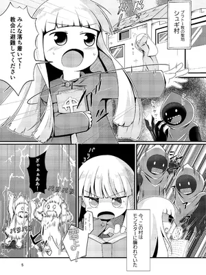 ［またヤっちゃいました？］ ジュジュさま 負けないで！（上巻） （魔法陣グルグル）[DL版]_05
