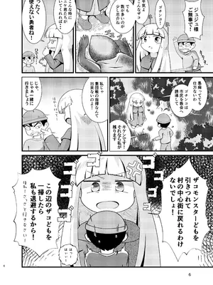 ［またヤっちゃいました？］ ジュジュさま 負けないで！（上巻） （魔法陣グルグル）[DL版]_06