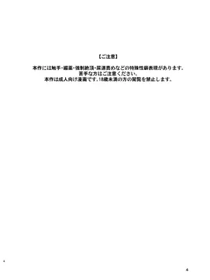 ［またヤっちゃいました？］ ジュジュさま 負けないで！（上巻） （魔法陣グルグル）[DL版]_04