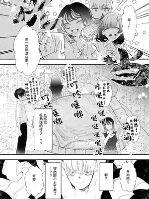 [鬱ノ宮うかつ] 兎猫 [莉赛特汉化组] [DL版]_07