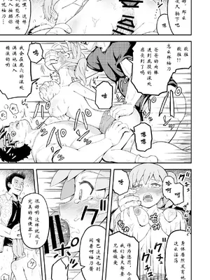 [まる巳亭] 毒牙の訪問(上) [阳头个人汉化]_27