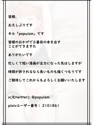 [キルのアトリエ (キル)] チカちゃん達の短いエロ漫画集 (ラブライブ! サンシャイン!!) [DL版]_53