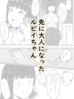 [キルのアトリエ (キル)] チカちゃん達の短いエロ漫画集 (ラブライブ! サンシャイン!!) [DL版]_14