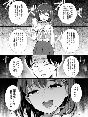 [homare works] 底辺配信者の俺がガチ恋リスナーとオフパコしたら… (オリジナル)_22