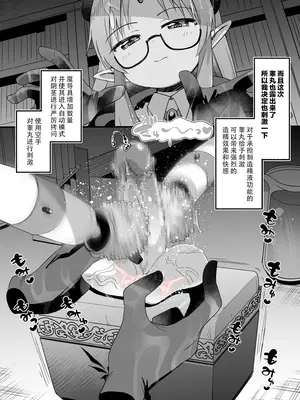 [黒川リョーイチ] 魔導師ちゃんに捕まった勇者ペニスボックス化 快楽拷問その3 [蔡徐坤个人汉化]_18