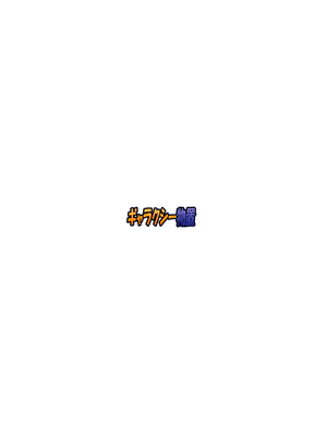 (C85) [ギャラクシー物置 (華塚良治)] ゆうかりんが責めさせてくれる本 (東方Project) [BLUE氪个人翻译]_27