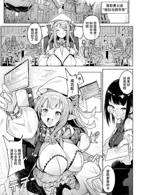 [Croriin] また受難ですか！？ヤラれ属性ポルカちゃん｜又要吃苦头了吗!？ 容易受虐的精灵新人珀尔卡 [驴子汉化组]_03