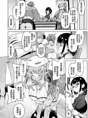 [Croriin] また受難ですか！？ヤラれ属性ポルカちゃん｜又要吃苦头了吗!？ 容易受虐的精灵新人珀尔卡 [驴子汉化组]_42