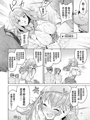 [Croriin] また受難ですか！？ヤラれ属性ポルカちゃん｜又要吃苦头了吗!？ 容易受虐的精灵新人珀尔卡 [驴子汉化组]_38