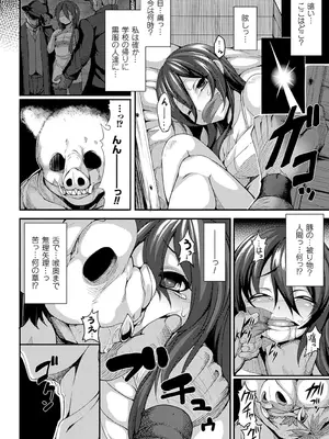 [宇行日和] 愛欲幻想の怪～クトゥルフ・プレグナント～ [DL版]_049