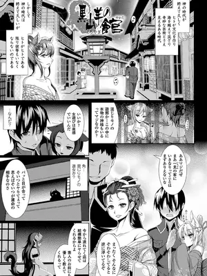 [宇行日和] 愛欲幻想の怪～クトゥルフ・プレグナント～ [DL版]_026