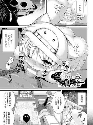 [宇行日和] 愛欲幻想の怪～クトゥルフ・プレグナント～ [DL版]_068