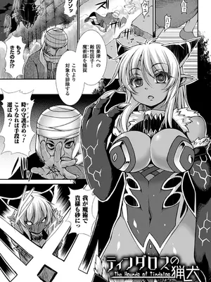 [宇行日和] 愛欲幻想の怪～クトゥルフ・プレグナント～ [DL版]_110