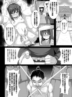 [宇行日和] 愛欲幻想の怪～クトゥルフ・プレグナント～ [DL版]_153