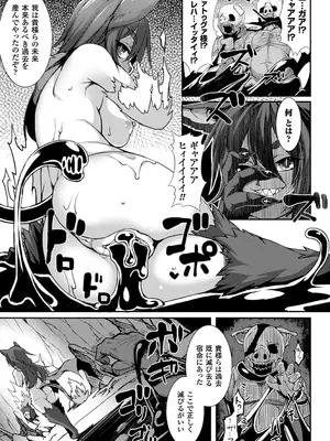 [宇行日和] 愛欲幻想の怪～クトゥルフ・プレグナント～ [DL版]_066