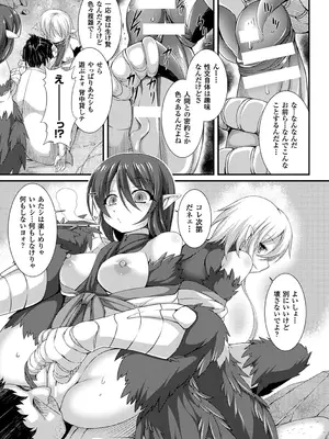 [宇行日和] 愛欲幻想の怪～クトゥルフ・プレグナント～ [DL版]_160