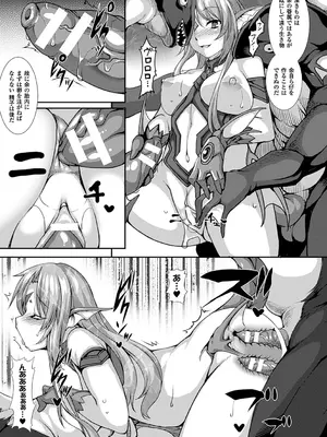 [宇行日和] 愛欲幻想の怪～クトゥルフ・プレグナント～ [DL版]_014