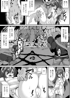 [宇行日和] 愛欲幻想の怪～クトゥルフ・プレグナント～ [DL版]_050