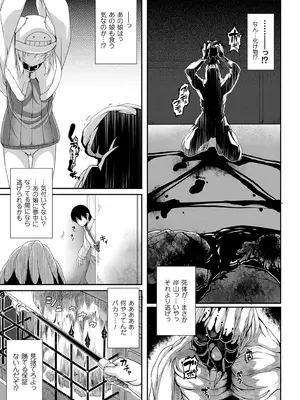 [宇行日和] 愛欲幻想の怪～クトゥルフ・プレグナント～ [DL版]_070