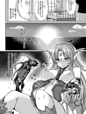 [宇行日和] 愛欲幻想の怪～クトゥルフ・プレグナント～ [DL版]_025
