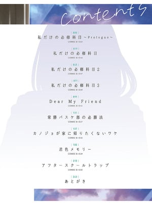 [広乃あずま] 陰キャ優等生の性交体験 [DL版]_003