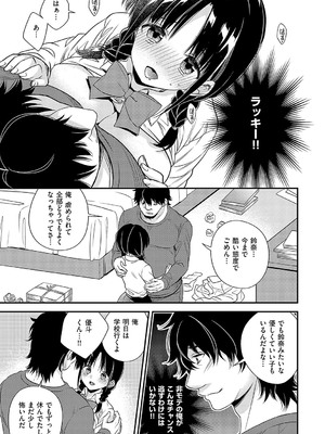 [広乃あずま] 陰キャ優等生の性交体験 [DL版]_192