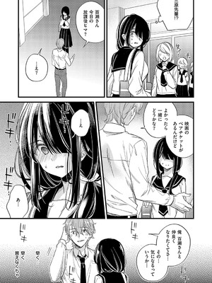 [広乃あずま] 陰キャ優等生の性交体験 [DL版]_032
