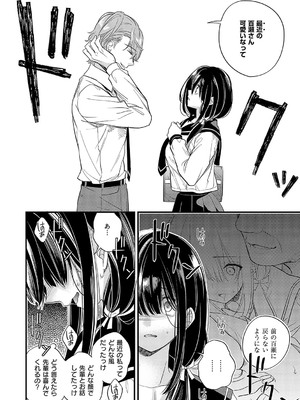 [広乃あずま] 陰キャ優等生の性交体験 [DL版]_033