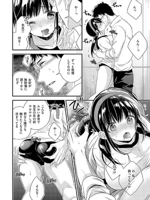 [広乃あずま] 陰キャ優等生の性交体験 [DL版]_219