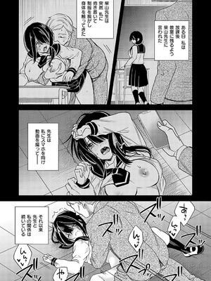 [広乃あずま] 陰キャ優等生の性交体験 [DL版]_024