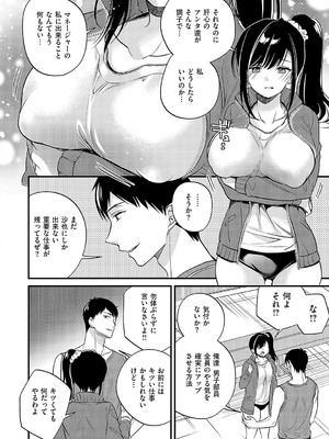 [広乃あずま] 陰キャ優等生の性交体験 [DL版]_133