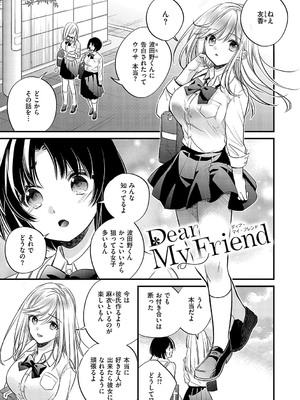 [広乃あずま] 陰キャ優等生の性交体験 [DL版]_098