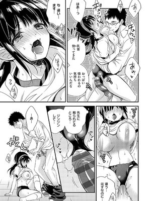 [広乃あずま] 陰キャ優等生の性交体験 [DL版]_226
