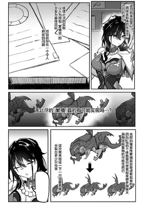 [たこつぼ亭迹帛 (迹帛けう)] 繫殖中毒 (崩壊スターレイル) [DL版] [中国翻訳]_04
