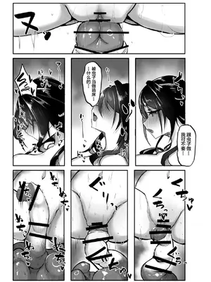 [たこつぼ亭迹帛 (迹帛けう)] 繫殖中毒 (崩壊スターレイル) [DL版] [中国翻訳]_18