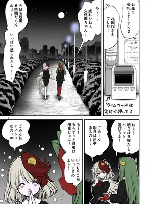 [世捨人な漫画描き (ともきとものり)] 休日は淫欲の館がマイホーム(東方Project) [DL版]_05