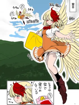 [世捨人な漫画描き (ともきとものり)] 休日は淫欲の館がマイホーム(東方Project) [DL版]_06