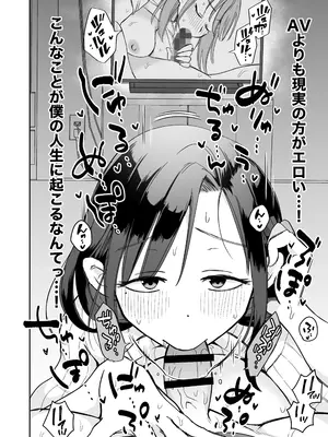 [めぎつねワークス] グイグイくる義母とAV鑑賞～筆おろし編～_33