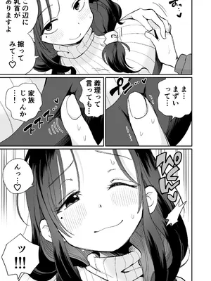 [めぎつねワークス] グイグイくる義母とAV鑑賞～筆おろし編～_16