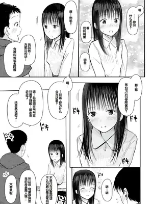 [天ぷら土左衛門] 【電子単行本】 2年ぶりのお泊まり会 [甜族星人赞助汉化]_209