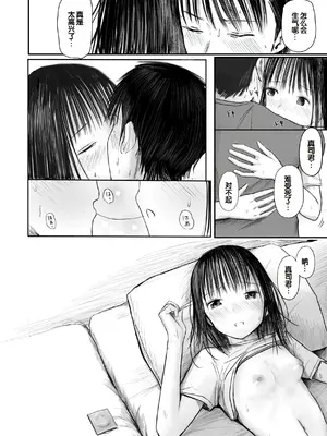 [天ぷら土左衛門] 【電子単行本】 2年ぶりのお泊まり会 [甜族星人赞助汉化]_038