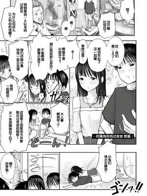 [天ぷら土左衛門] 【電子単行本】 2年ぶりのお泊まり会 [甜族星人赞助汉化]_011