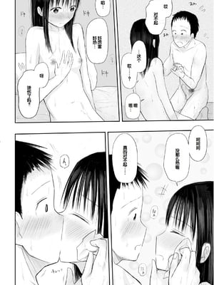 [天ぷら土左衛門] 【電子単行本】 2年ぶりのお泊まり会 [甜族星人赞助汉化]_250