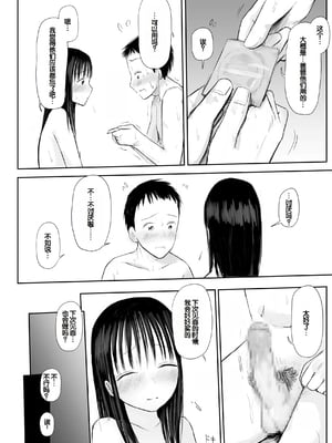 [天ぷら土左衛門] 【電子単行本】 2年ぶりのお泊まり会 [甜族星人赞助汉化]_252
