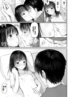 [天ぷら土左衛門] 【電子単行本】 2年ぶりのお泊まり会 [甜族星人赞助汉化]_043